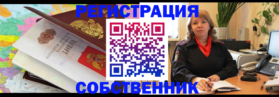 временная регистрация адрес в Сарапуле